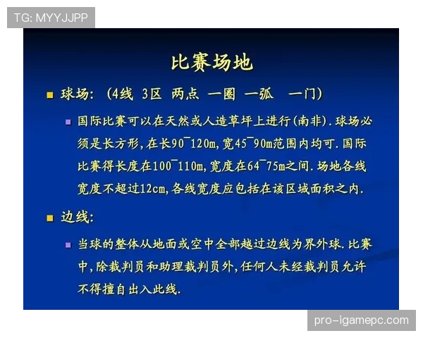 裁判沟通系统如何影响足球判罚准确性与现场协作规则解析 裁判沟通系统如何影响足球判罚准确性与现场协作规则解析